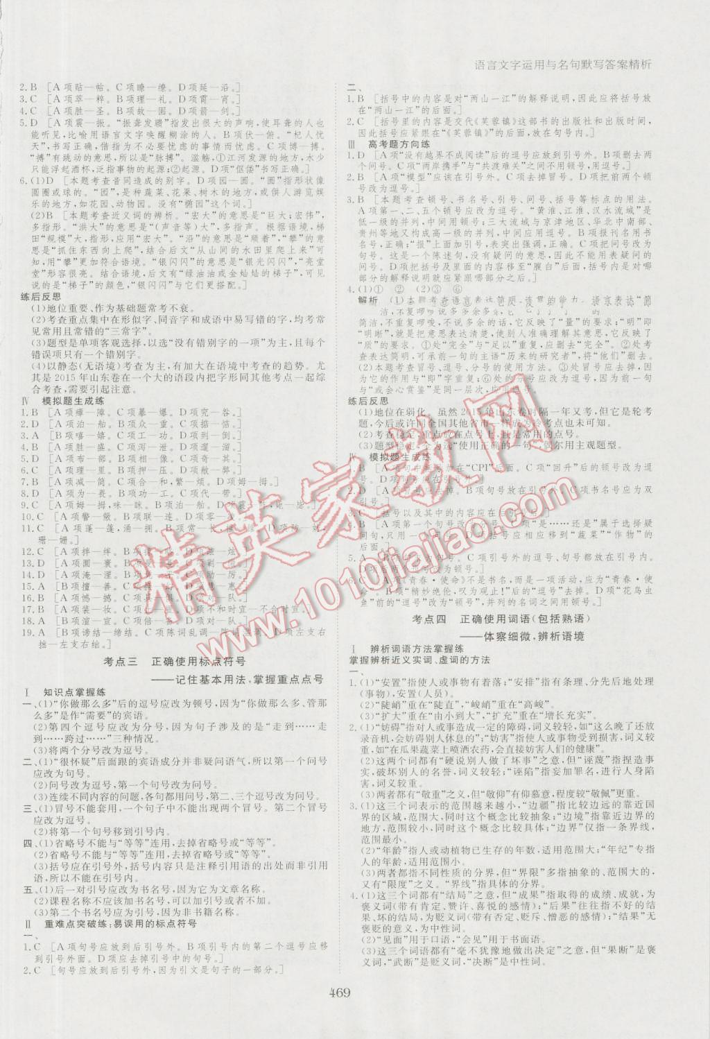 一步步解析应对策略