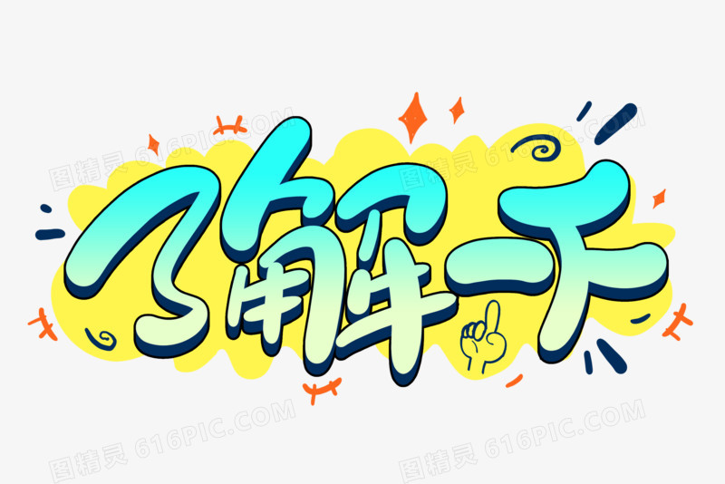了解概念与步骤
