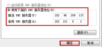 进入DNS管理界面进行配置