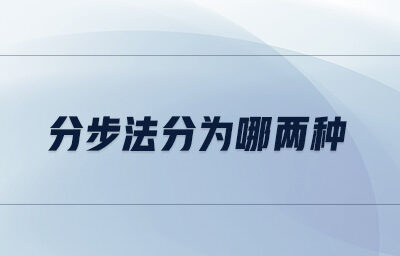 分步指南带你轻松搞定!
