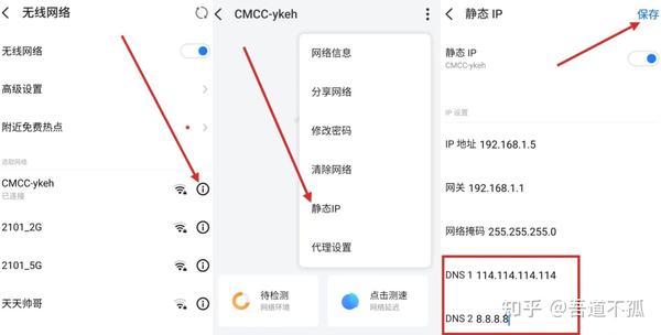 DNS移动服务细节待进一步了解