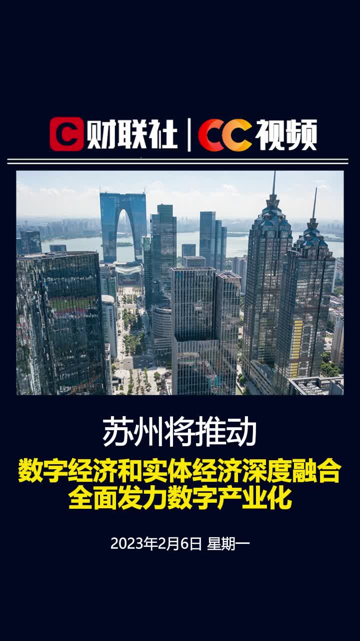 打造数字经济的强大引擎