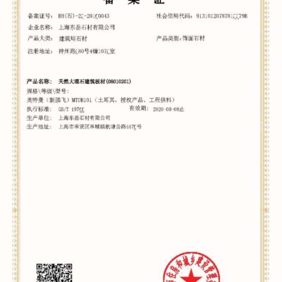 备案所需材料