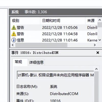 日志中常见术语解析