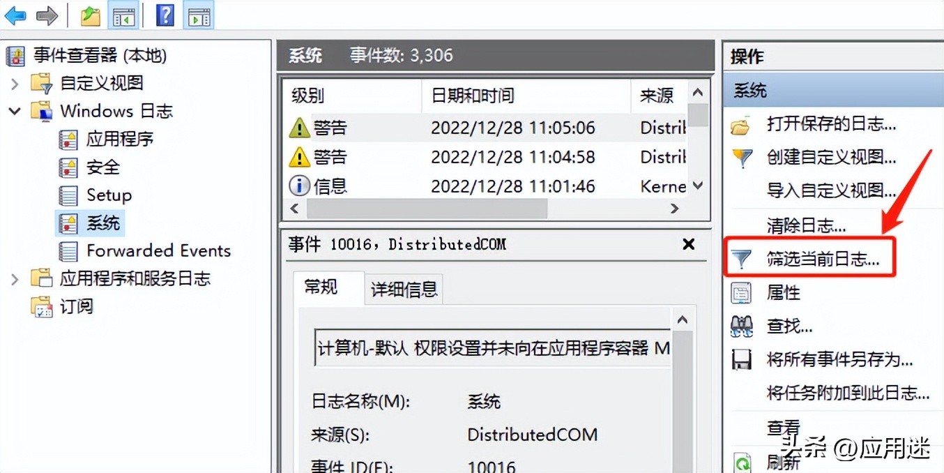 日志中常见术语解析