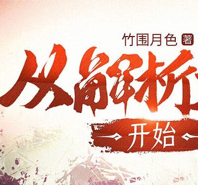 全面解析从零起步开设企业的方方面面