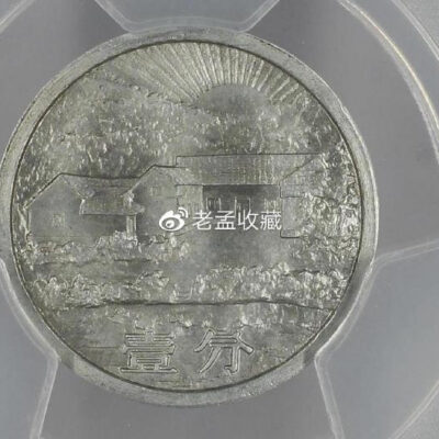 究竟多少钱一套？