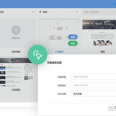 网站内容搭建与管理