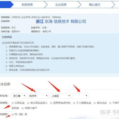 如何注册企业邮箱？
