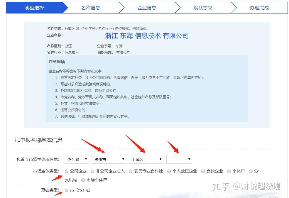 如何注册企业邮箱