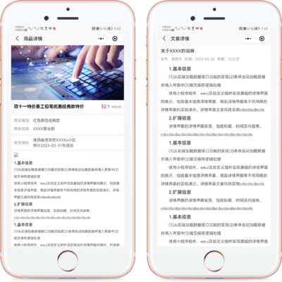 掌握小程序生成的方法和步骤