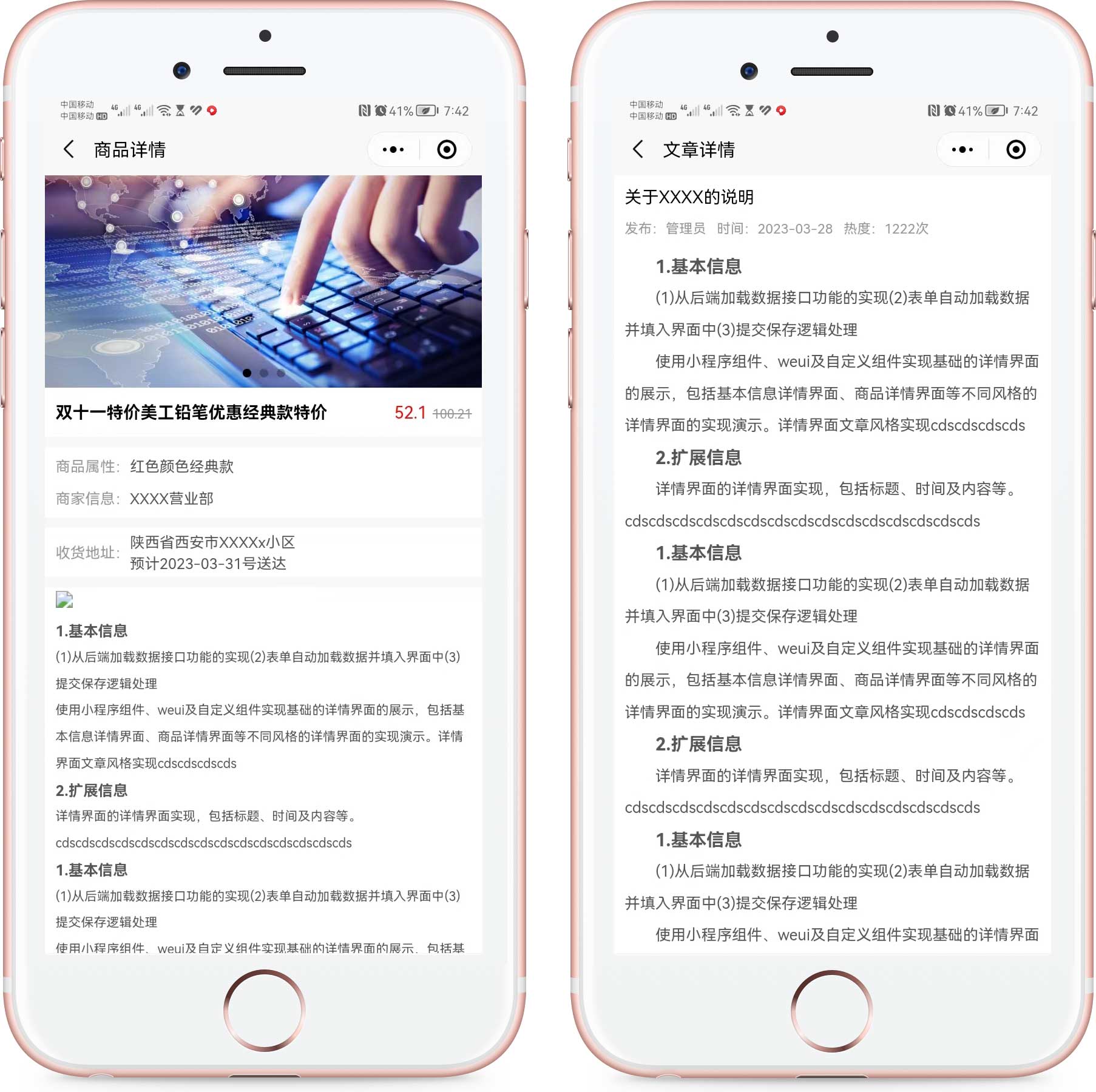 掌握小程序生成的方法和步骤