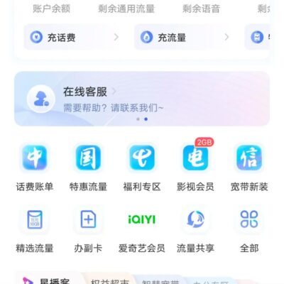 网速与流量的关系解析