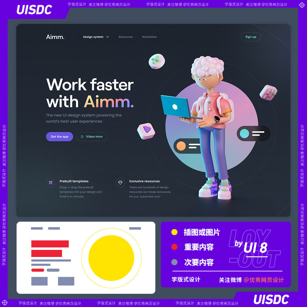 网页设计初学者指南