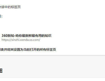 如何设置网页标题的步骤和技巧