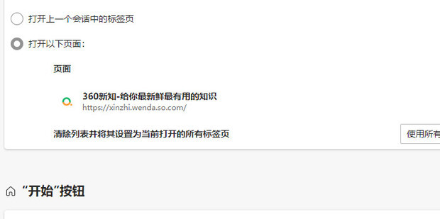 如何设置网页标题的步骤和技巧