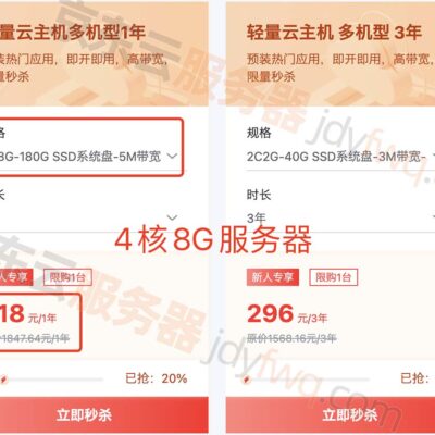 京东服务器价格查询