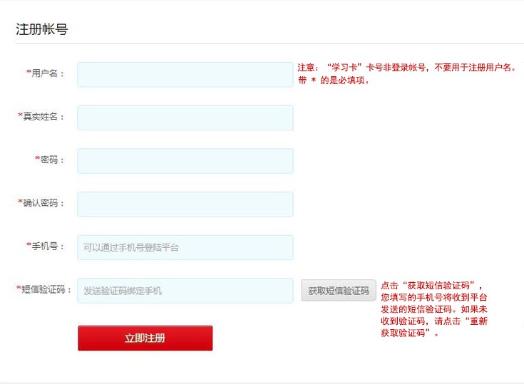 全新注册指南