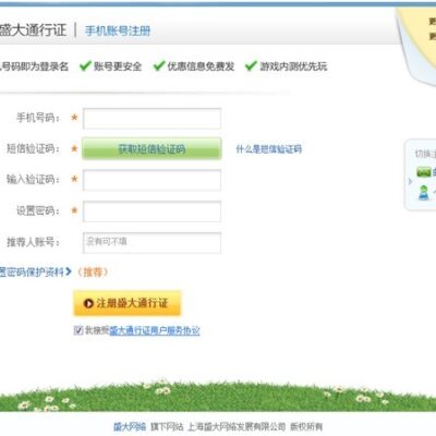 注册网站前的准备