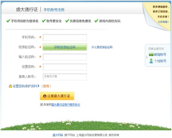 注册网站前的准备