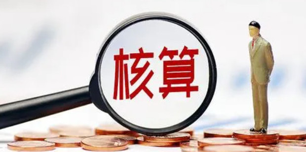 如何计算成本