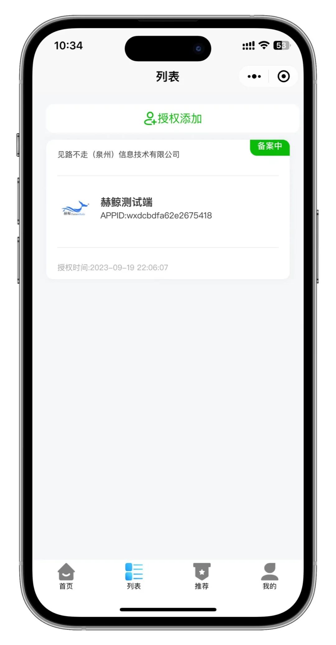 小哥了解备案号查询方法与技巧