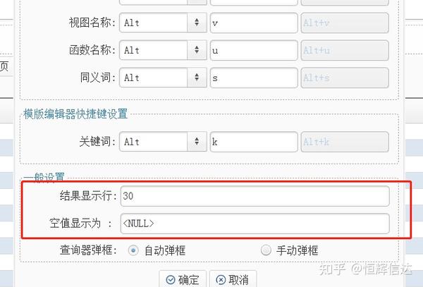 如何查询及设置浙江电信DNS地址