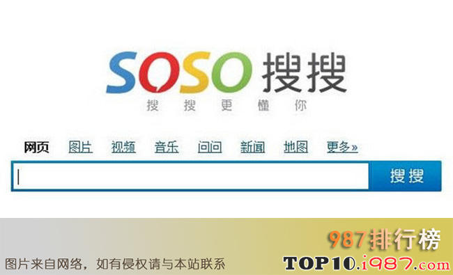 好搜搜索引擎