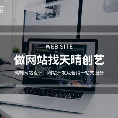 搭建费用究竟多少？