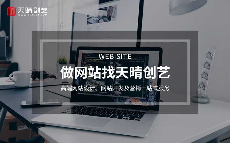 搭建费用究竟多少