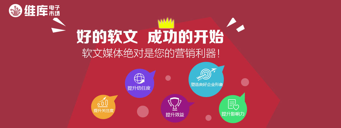 让软文更吸引人的秘诀