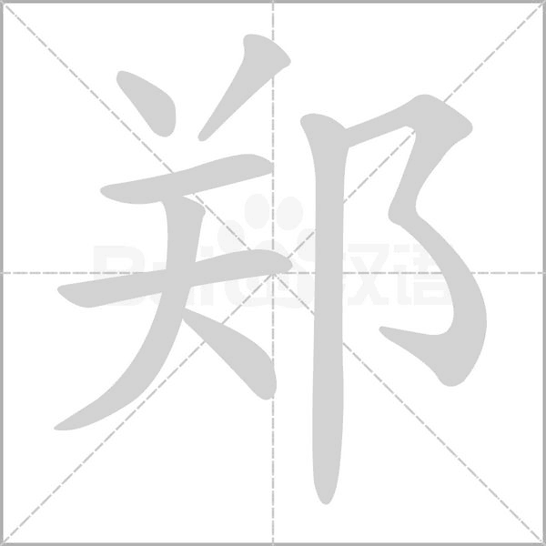 郑东新区数字化转型的核心区域
