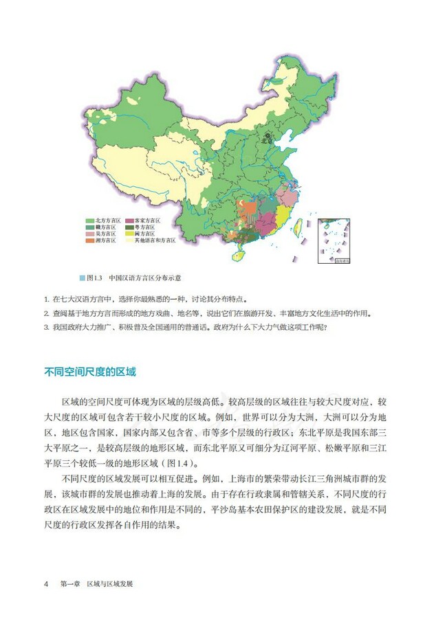 地区差异及市场行情