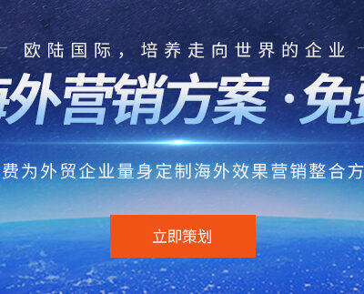 掌握外贸推广技巧，助力企业快速发展