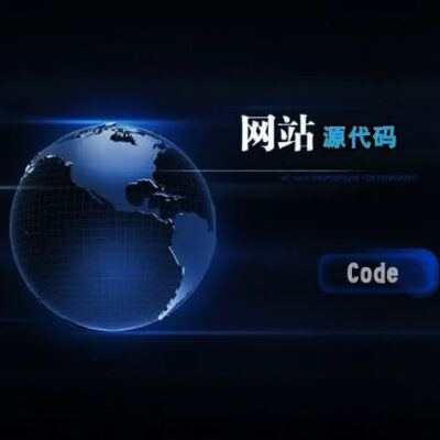 源码究竟有何秘密