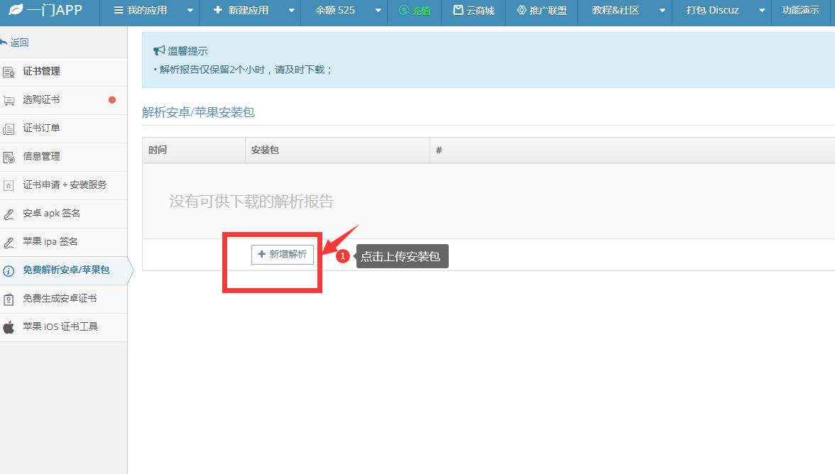 在线获取最新临沂移动DNS服务器地址