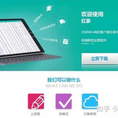 拼多多云端服务：重塑电商新纪元