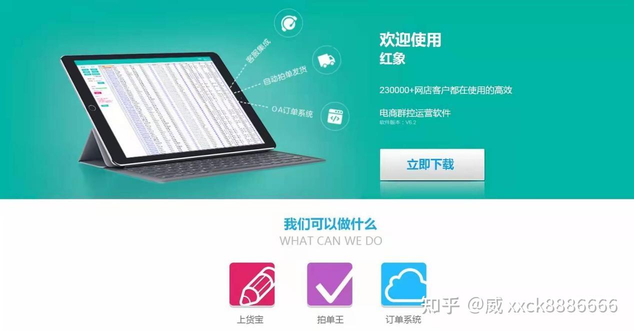 重塑电商新纪元