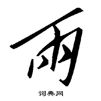 两大巨头联手推动核工业云技术研究与应用