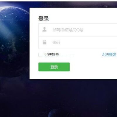 微信平台账户注册与创建