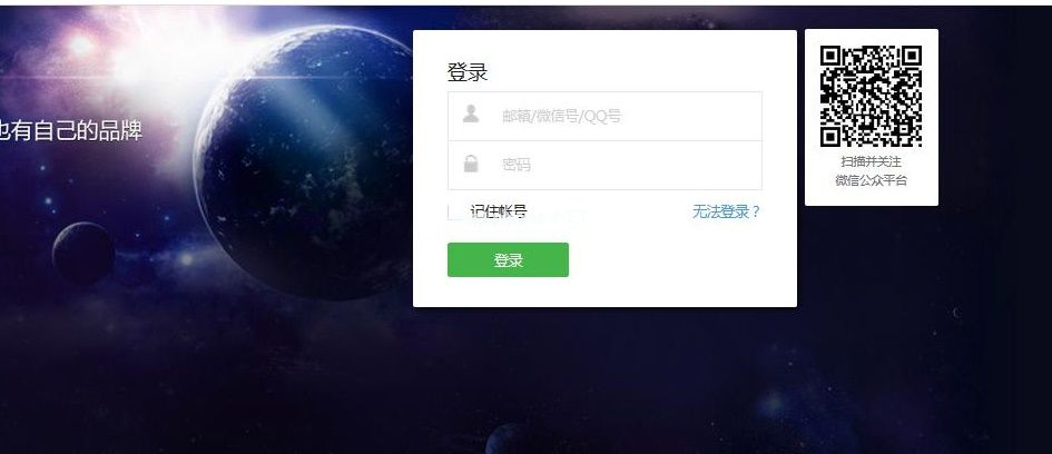 微信平台账户注册与创建