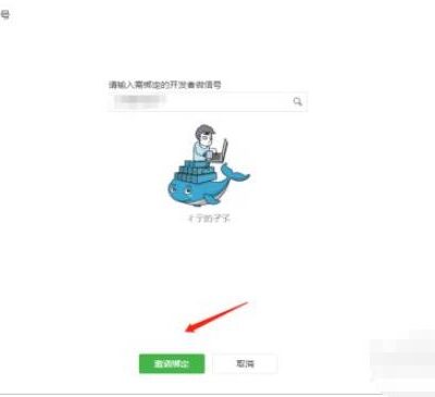 微信网页开发技术