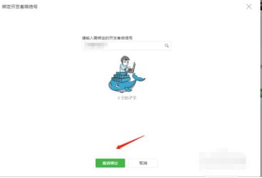 微信网页开发技术