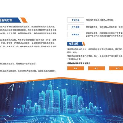 二、运维服务器维修市场行情概述