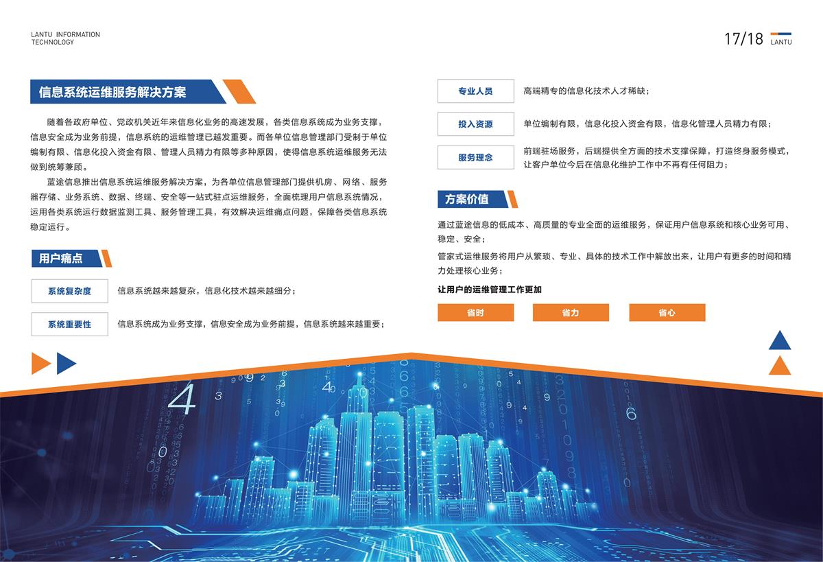运维服务器维修市场行情概述
