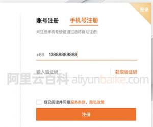 阿里云账号注销方法详解