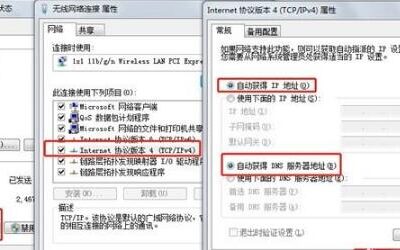 DNS更换的步骤和注意事项