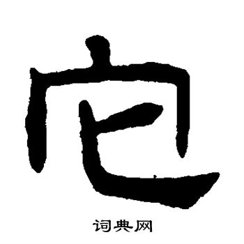 它的优点与缺点