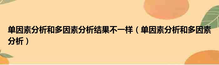 不同因素如何影响搬迁费用