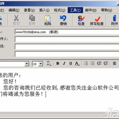 邮件编辑技巧